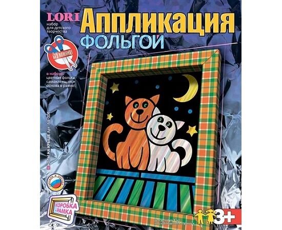 Аппликация фольгой "Коты на крыше"
