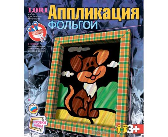 Аппликация фольгой "Веселый песик"