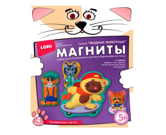 Делаем магниты из гипса "Счастливые коты"