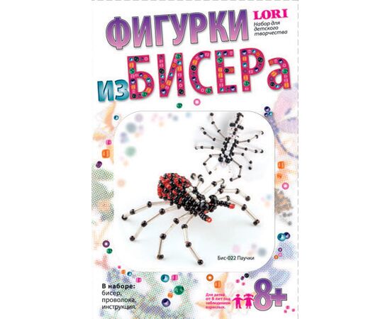 Фигурка из бисера "Паучки"