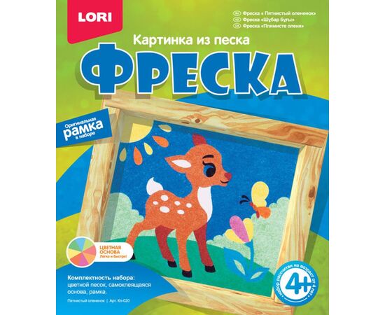 Фреска "Пятнистый олененок"