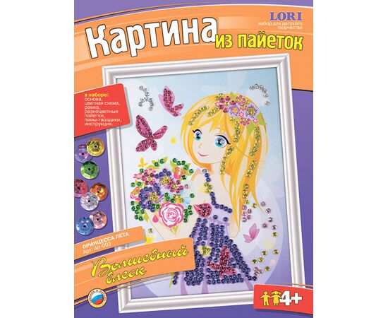 Картина из пайеток "Принцесса лета"