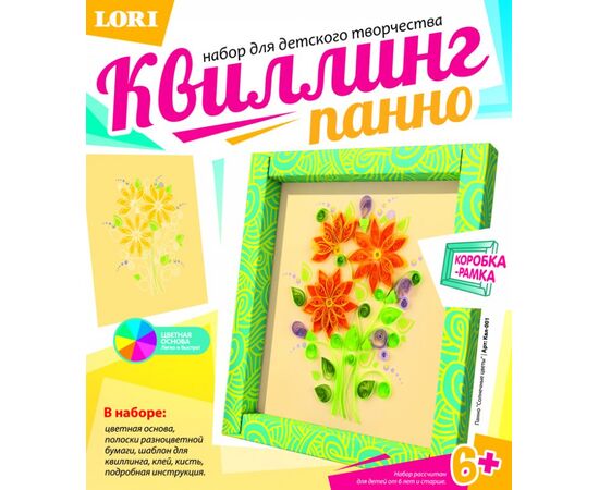 Квиллинг "Солнечные цветы"