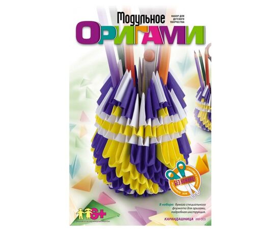 Модульное оригами "Карандашница"