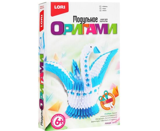 Модульное оригами "Лебедь"