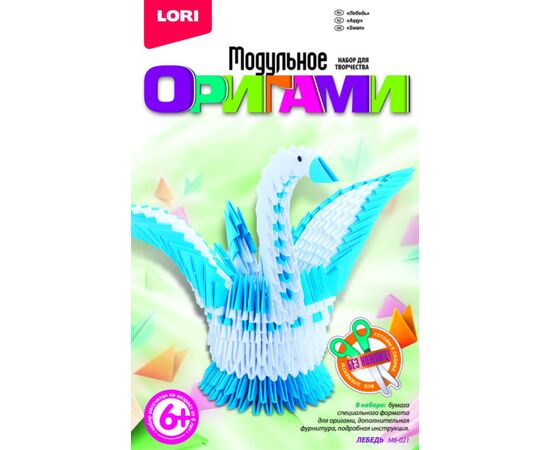 Модульное оригами "Лебедь"