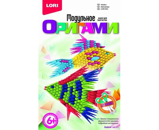 Модульное оригами "Рыбки"