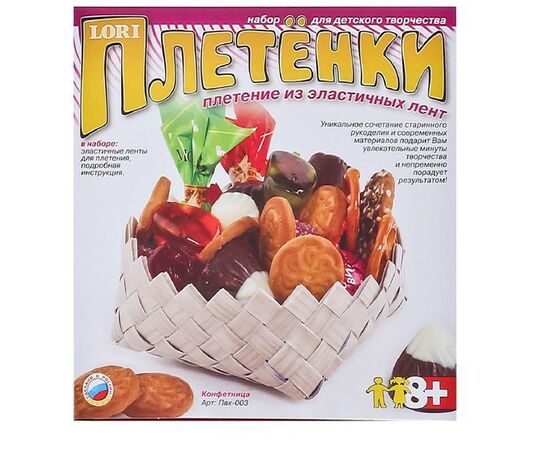Набор для творчества "Плетем конфетницу"