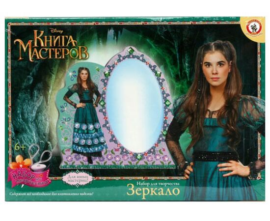 Набор для творчества "Зеркало"