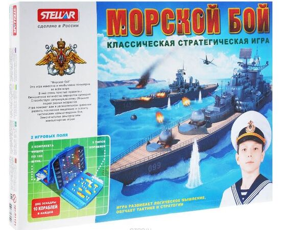 Настольная игра "Морской бой" 38 см