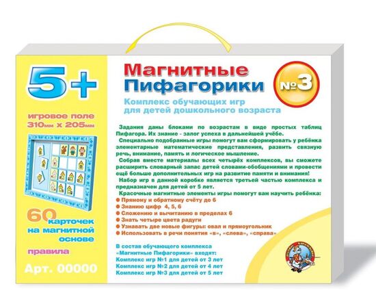 Обучающая игра "Магнитные Пифагорики" 5+