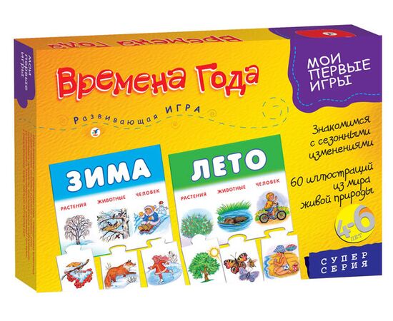 Развивающая игра "Времена года"