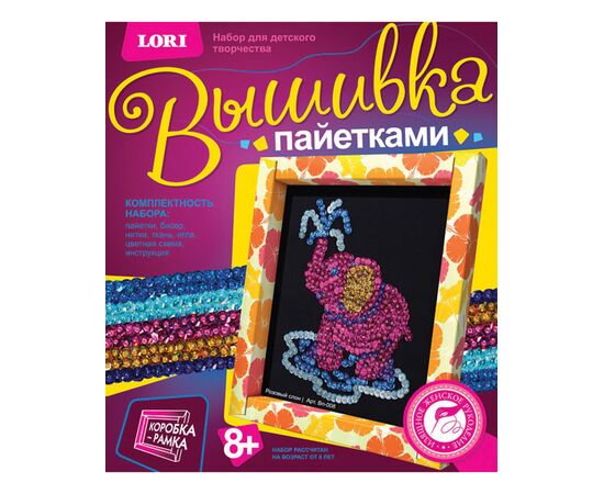 Вышивка пайетками "Розовый слон"