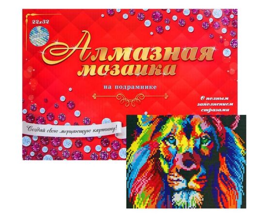Алмазная мозаика с полным заполнением "Яркий лев", 23 на 32 см