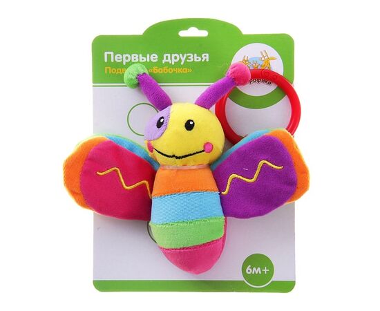 Игрушка-подвеска "бабочка"