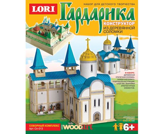 Конструктор из деревянной соломки "Соборный комплекс"