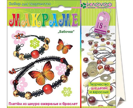 Макраме бабочка