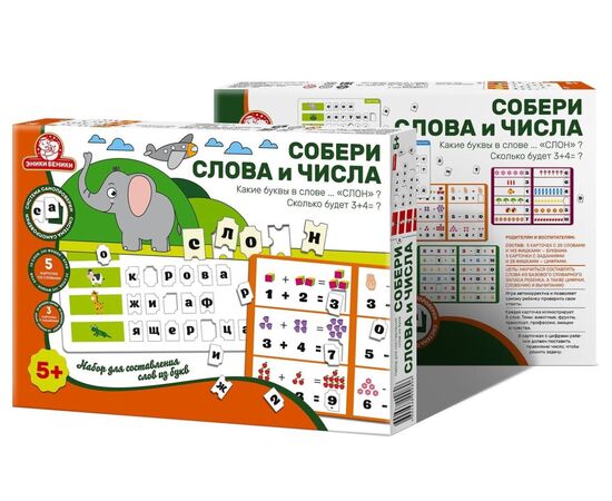 Развивающий набор "Собери слова и числа"