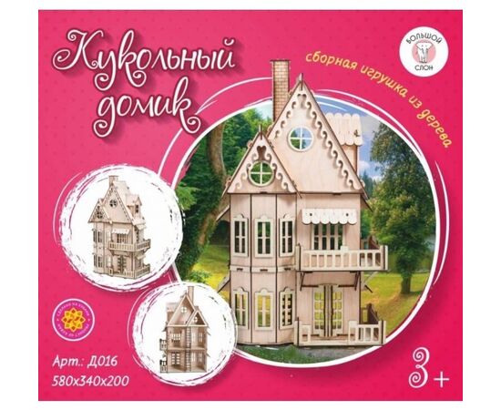 Кукольный дом из дерева, 58 см