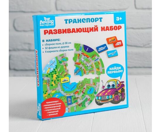 Развивающий набор "Транспорт"