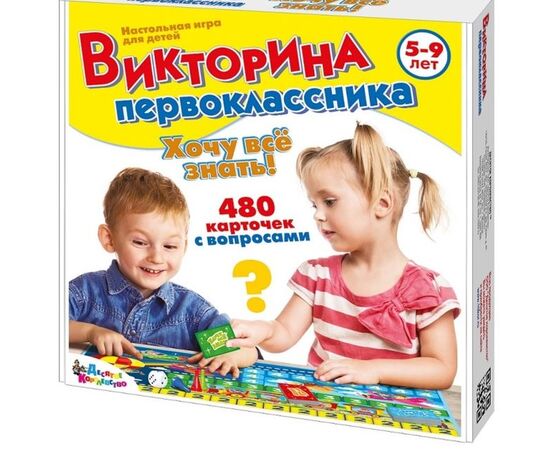 Игра настольная "Викторина первоклассника. Хочу все знать" 480 вопросов