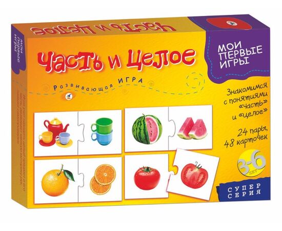 Развивающая игра "Часть и целое. Мои первые игры"