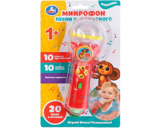 Музыкальный микрофон со светом "Песни В. Шаинского" 20 штук