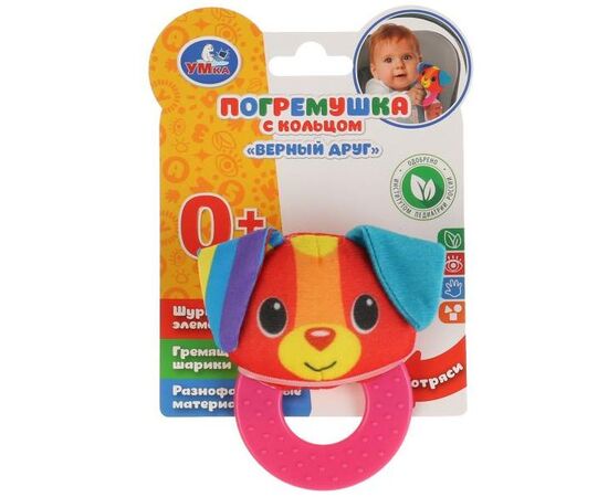 Текстильная погремушка с прорезывателем "Щенок"