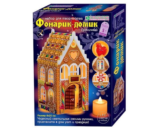 Делаем светильник-ночник своими руками "Пряничный домик"