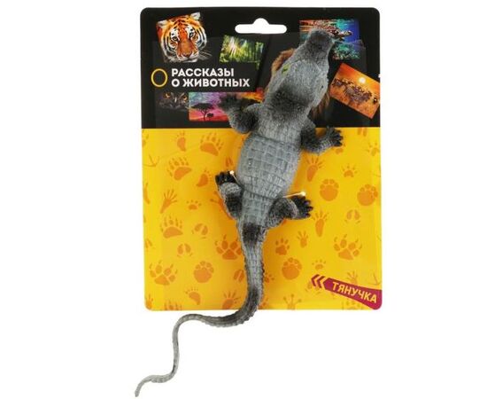 Аллигатор-тянучка 25 см