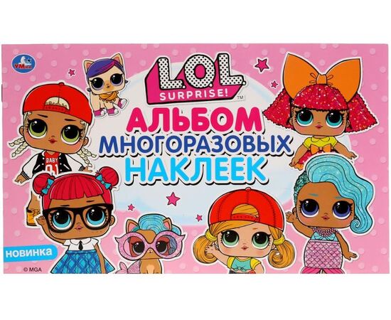 Альбом многоразовых наклеек "LOL"