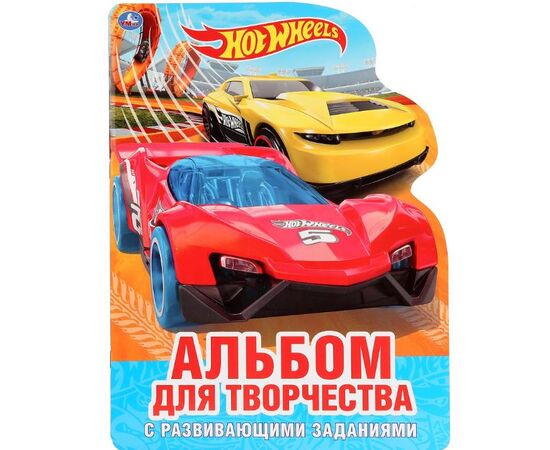 Раскраска с заданиями "Hot Wheels"