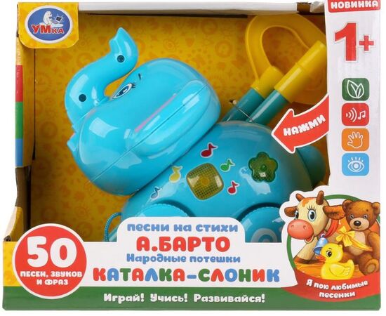Музыкальная каталка "Слоник" 50 песен и звуков