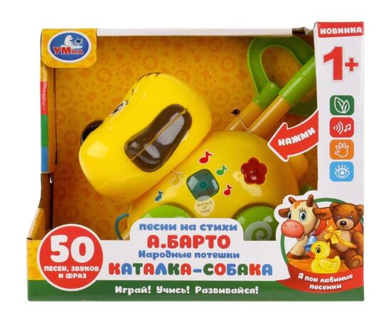 Музыкальная каталка "Собачка" 50 песен и звуков