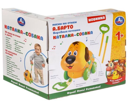 Музыкальная каталка "Собачка" 50 песен и звуков