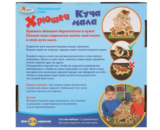 Настольная игра для семьи "Хрюшки. Куча мала"