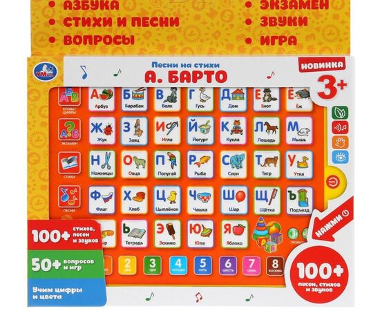 Обучающий планшет "Азбука. А. Барто " 100 песен и звуков