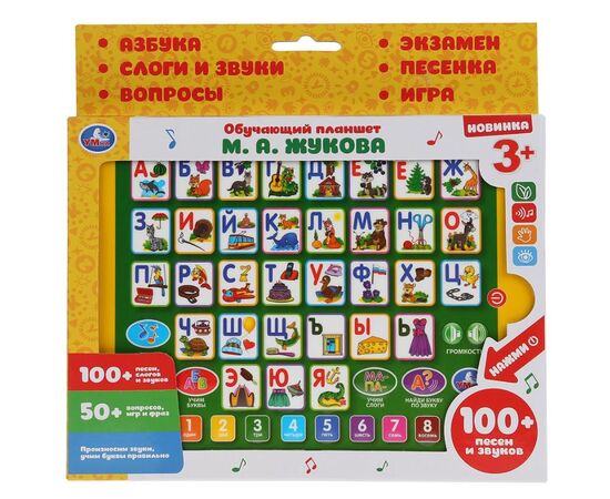 Обучающий планшет "Азбука. М.А. Жукова " 100 песен и звуков