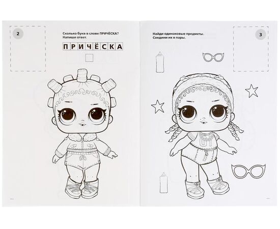 Раскраска с наклейками "Веселые девчонки. LOL"