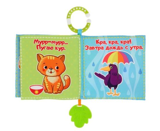 Шуршащая книжка-подвеска "Кто как кричит? Барто"