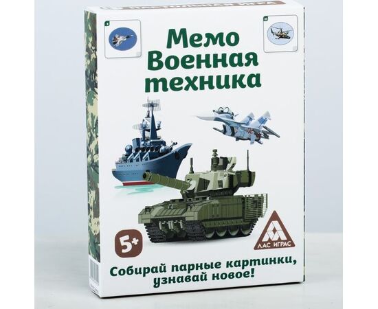 Обучающие карточки Глена Домана "Военная техника"