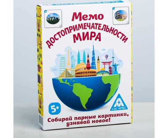 Игра на тренировку памяти "Мемо. Достопримечательности мира"