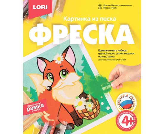 Картина из песка "Лисичка с ромашками"