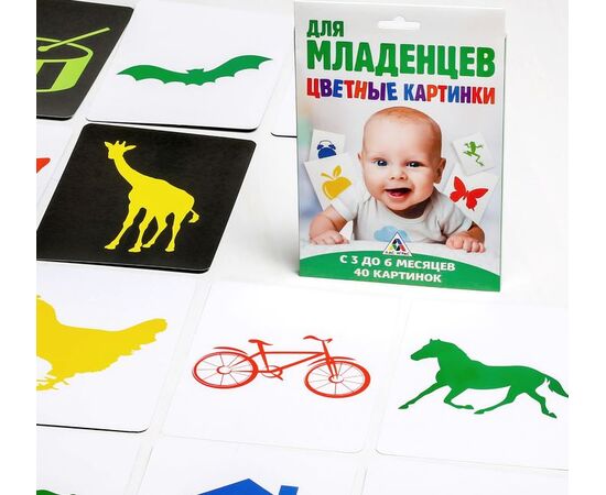 Цветные картинки для новорожденных, 40 штук