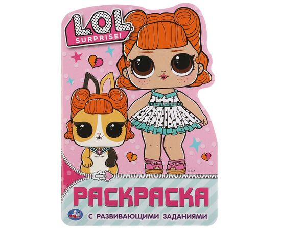 Раскраска с развивающими заданиями "LOL"