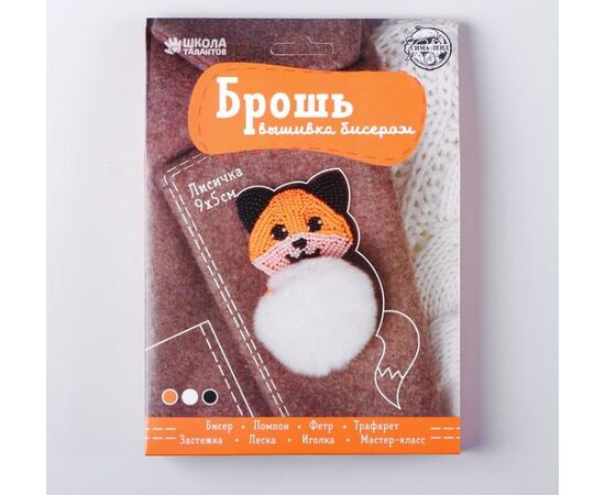 Вышивка бисером. Брошь "Пушистая лисичка" 9х5 см