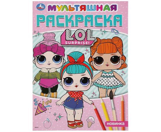 Раскраска с прописями "Пишем буквы. LOL"