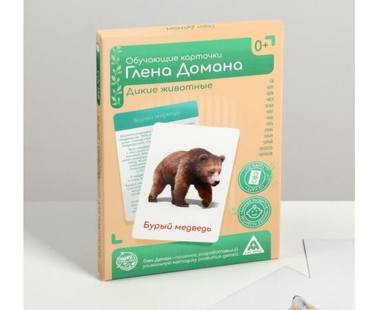 Обучающие карточки Глена Домана "Дикие животные"