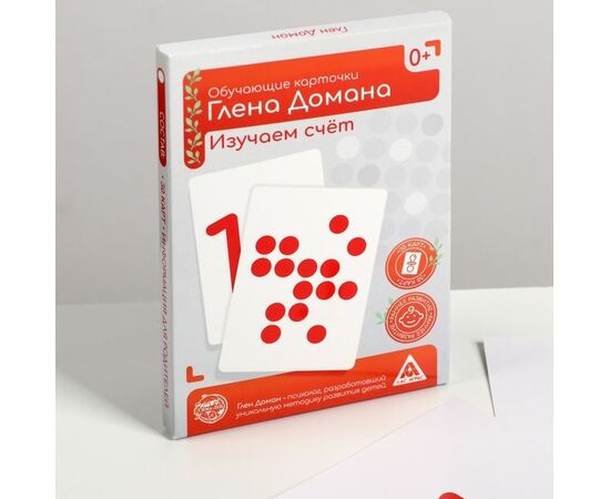 Обучающие карточки Глена Домана "Изучаем счет"