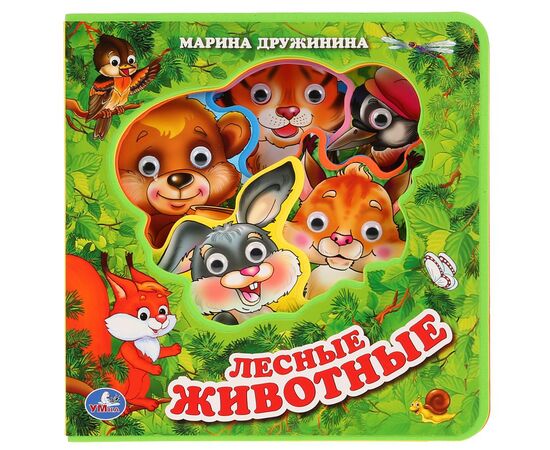Мягкая книга из EVA "Лесные животные", стихи Марины Дружининой